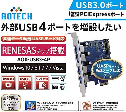 AOTECH AOK-USB3-4P-Чип Renesas D720201, 4 Надворешни USB Порти, UASP Режим, Вклучен Комунален Софтвер